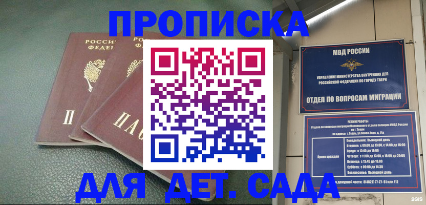 прописка гарантия в Псковской области