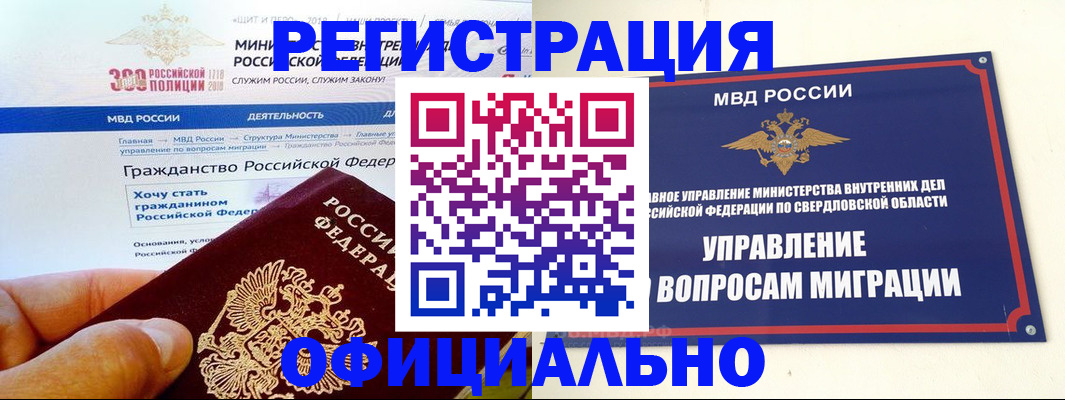 прописка законно в Псковской области