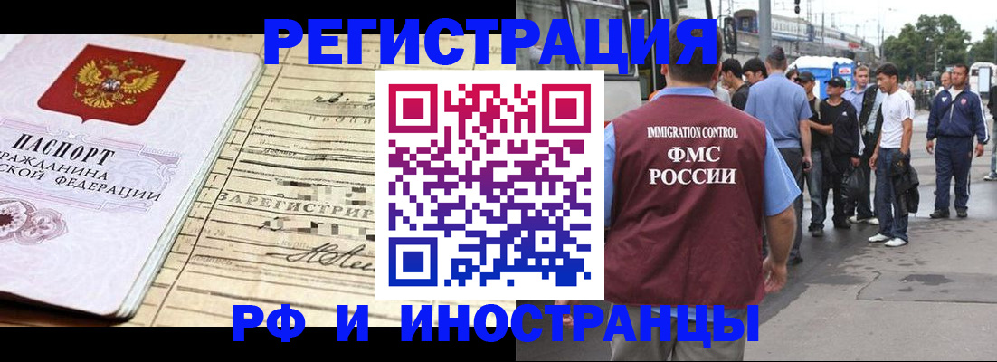 прописка для военкомата в Псковской области